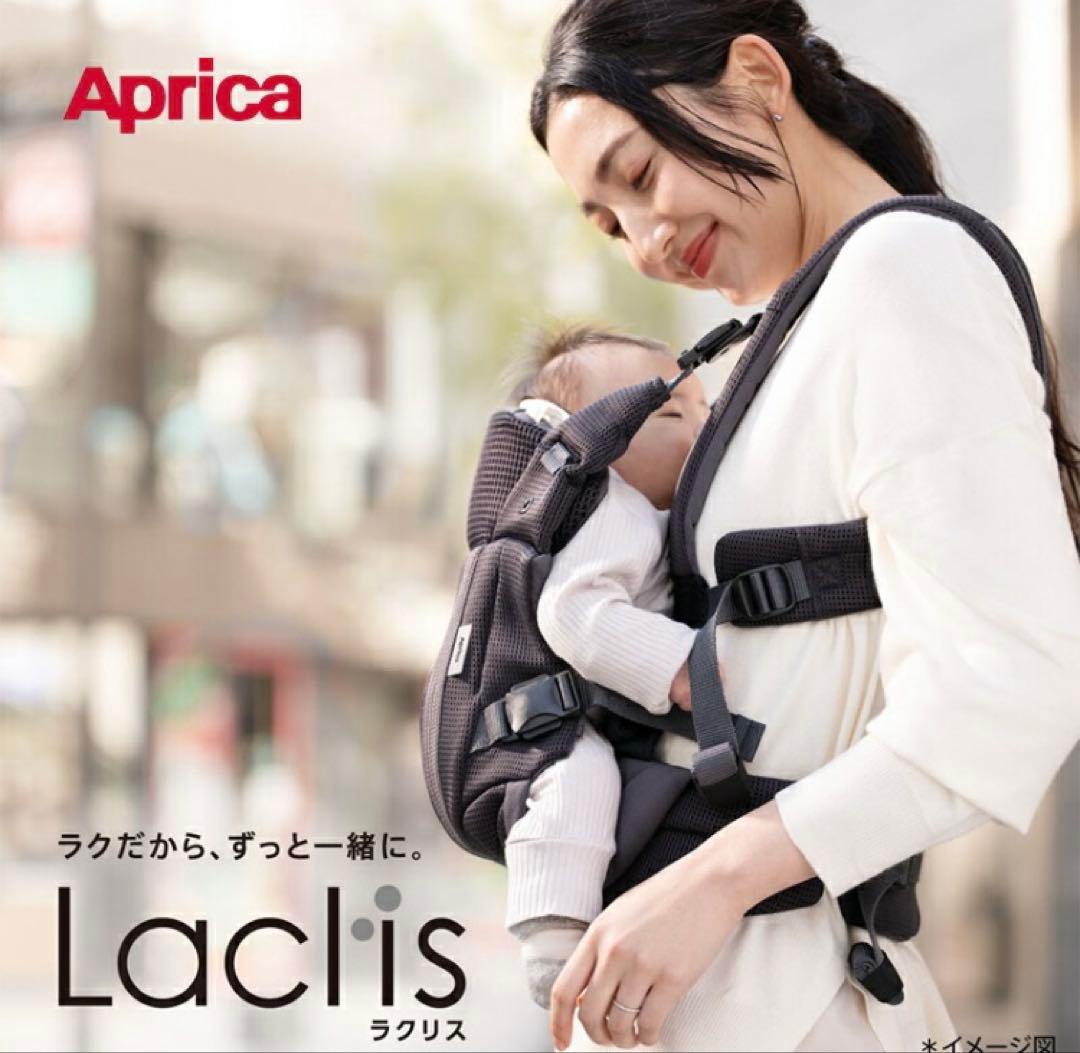 Aprica Laclis 抱っこ紐 状態良好 カーキ アップリカ ラクリス