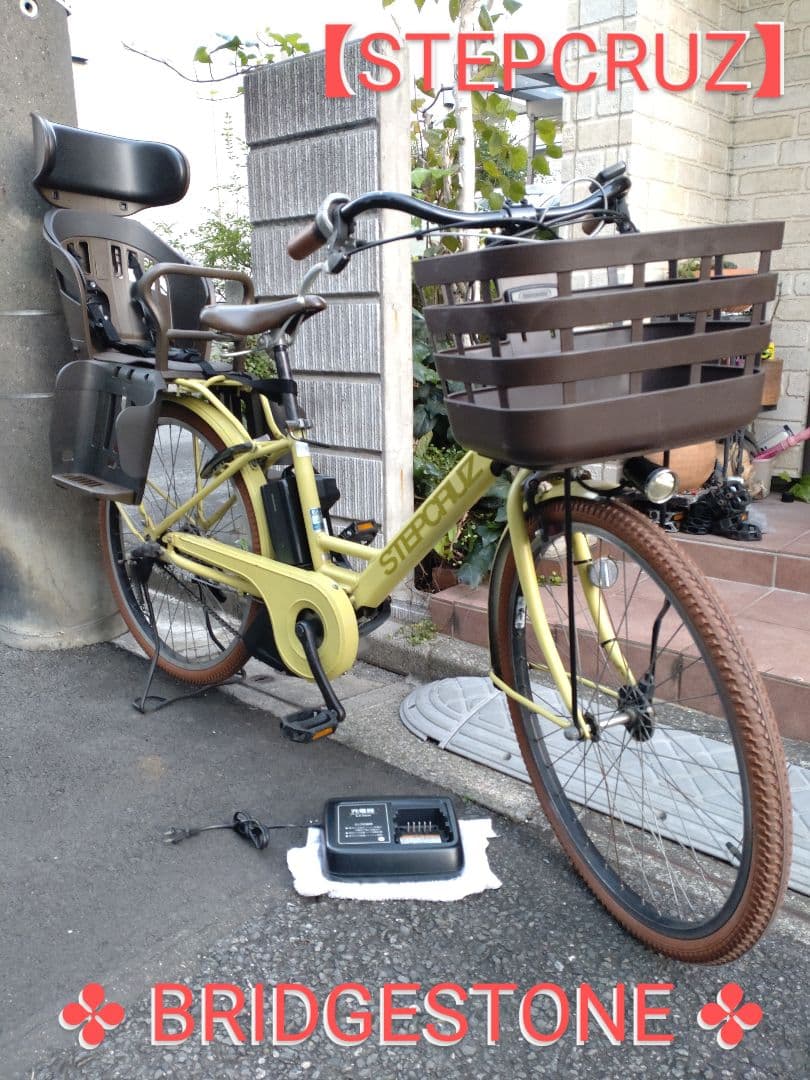 配送可★直接引渡可★カスタム【ステップクルーズ】電動アシスト自転車子供乗 充電器