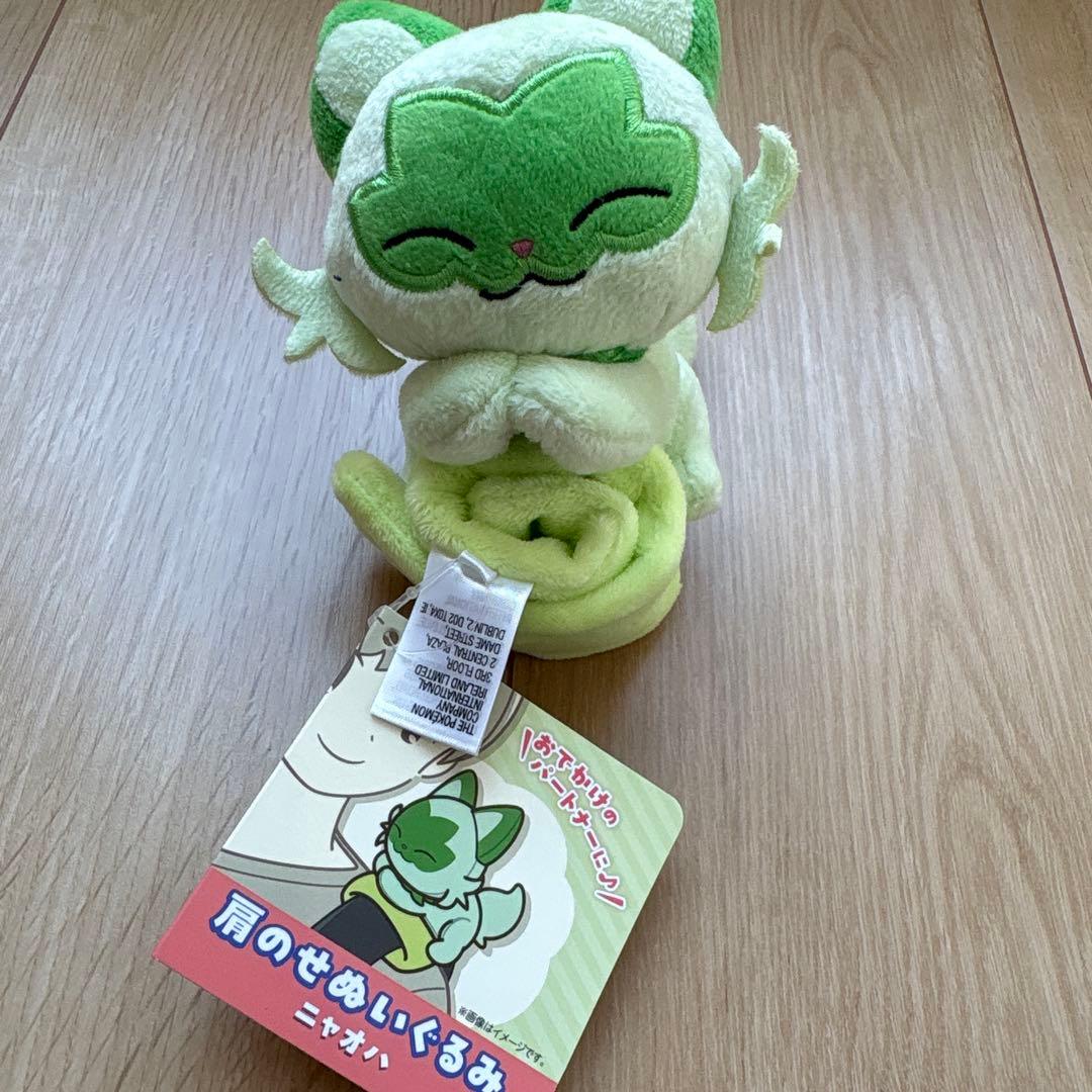 ニャオハ　肩のせぬいぐるみ