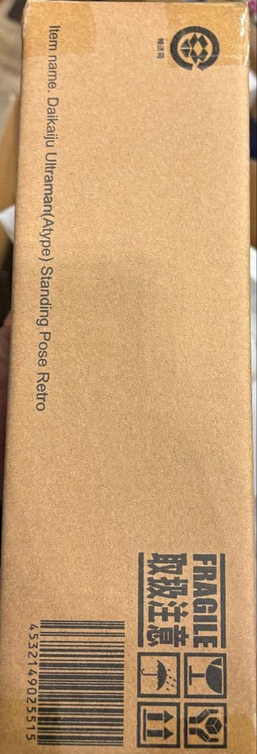 大怪獣シリーズ ウルトラマン(Aタイプ) スタンディングポーズ X-PLUS