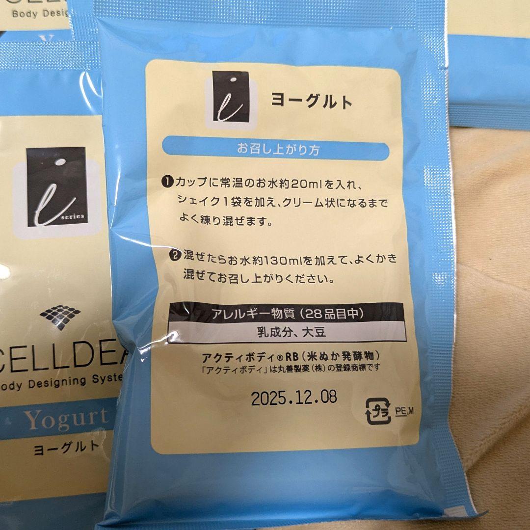 セルディア ヨーグルト風味スープ 20g×14パック