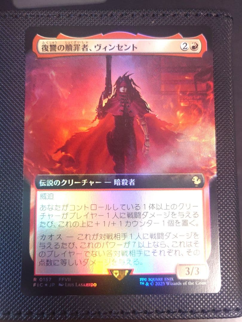 あ*]様 復讐の贖罪者、ヴィンセント　拡張Foil　日本語
