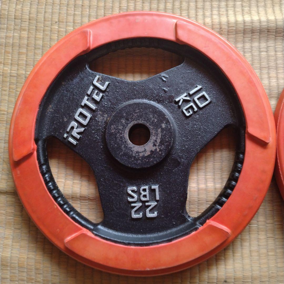 [送料込み] アイロテック iROTEC プレート10kg×2 径28mm