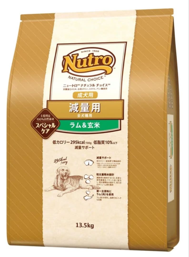 Nutro 減量用ラム&玄米 ドライフード　13.5kg