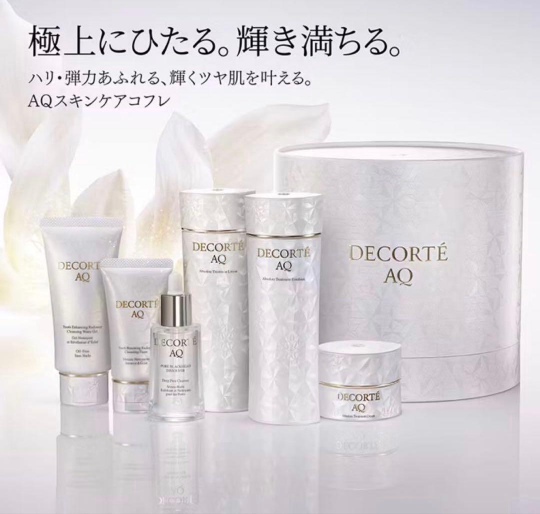 DECORTÉ AQ スキンケアセット (ギフトボックス無し対応)
