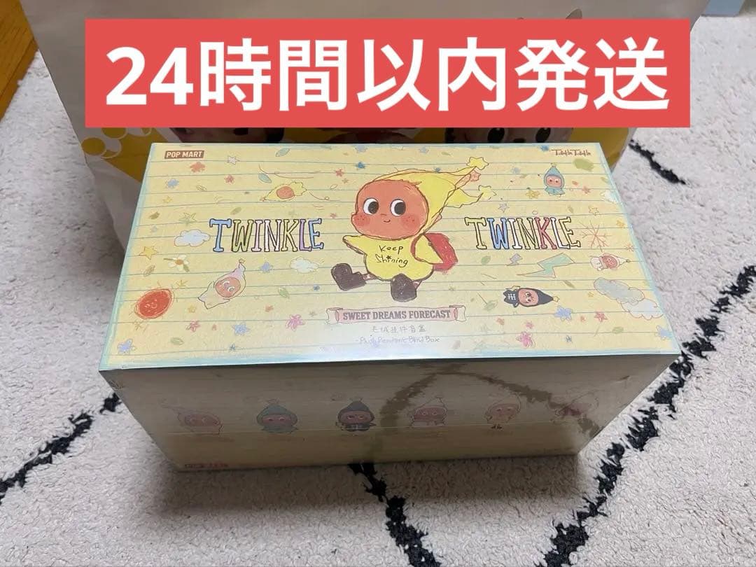 ポップマート　twinkle twinkle SWEET DREAMS アソート