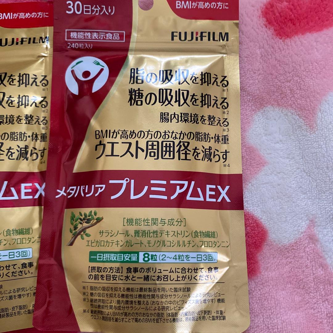 メタバリア・プレミアムEX【30日分】× ２袋