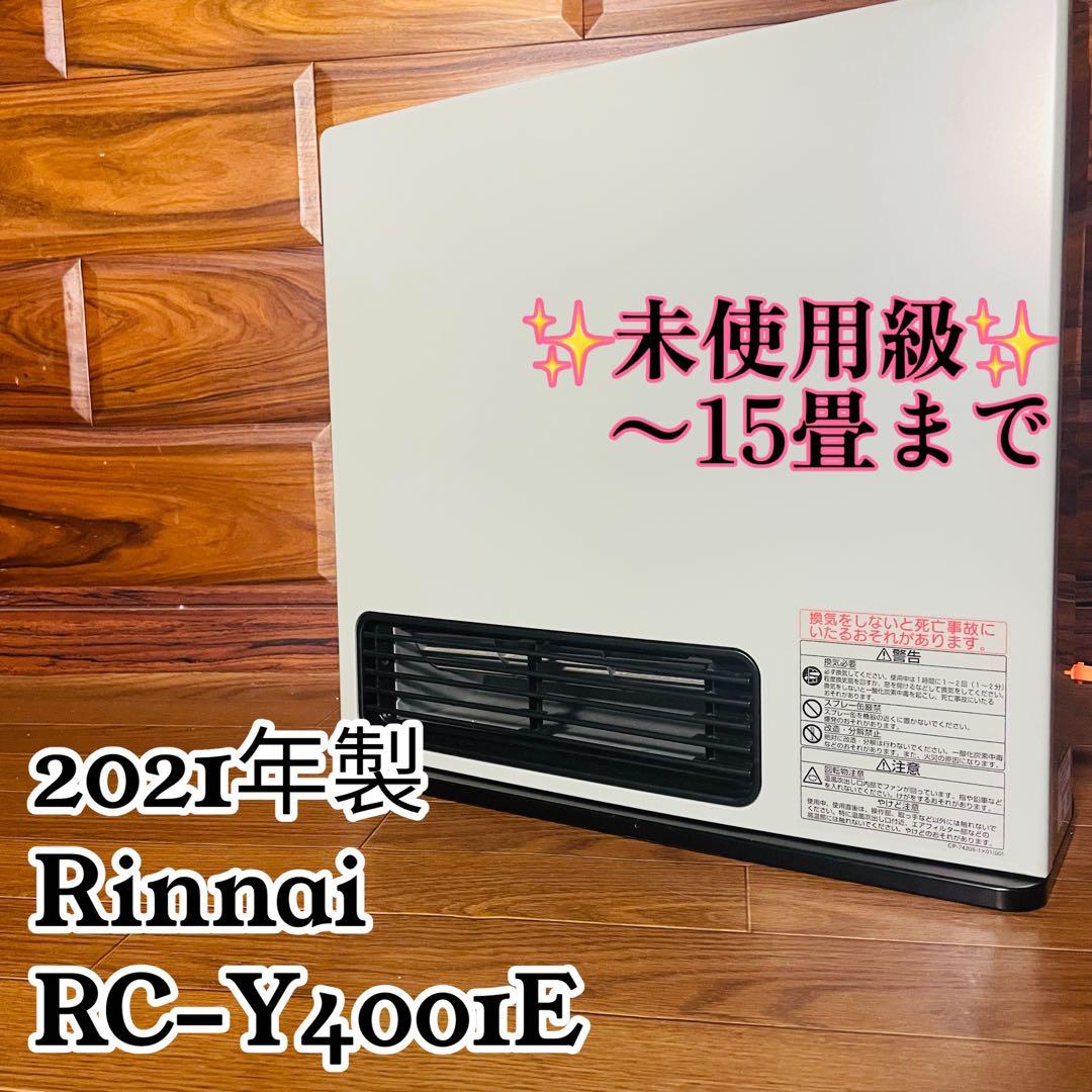 未使用級 超美品 RC-Y4001E 都市ガス ガスファンヒーター リンナイ