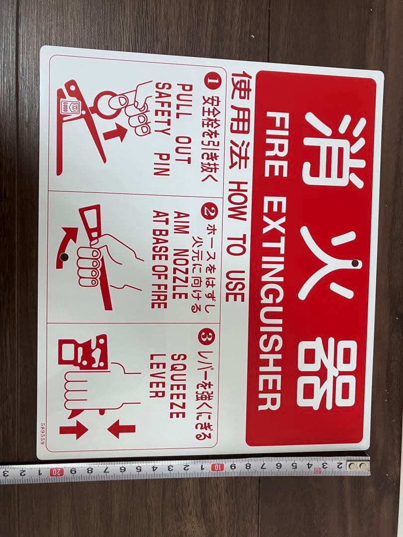 消火器 使用方標識 約215×250mm 100枚セット