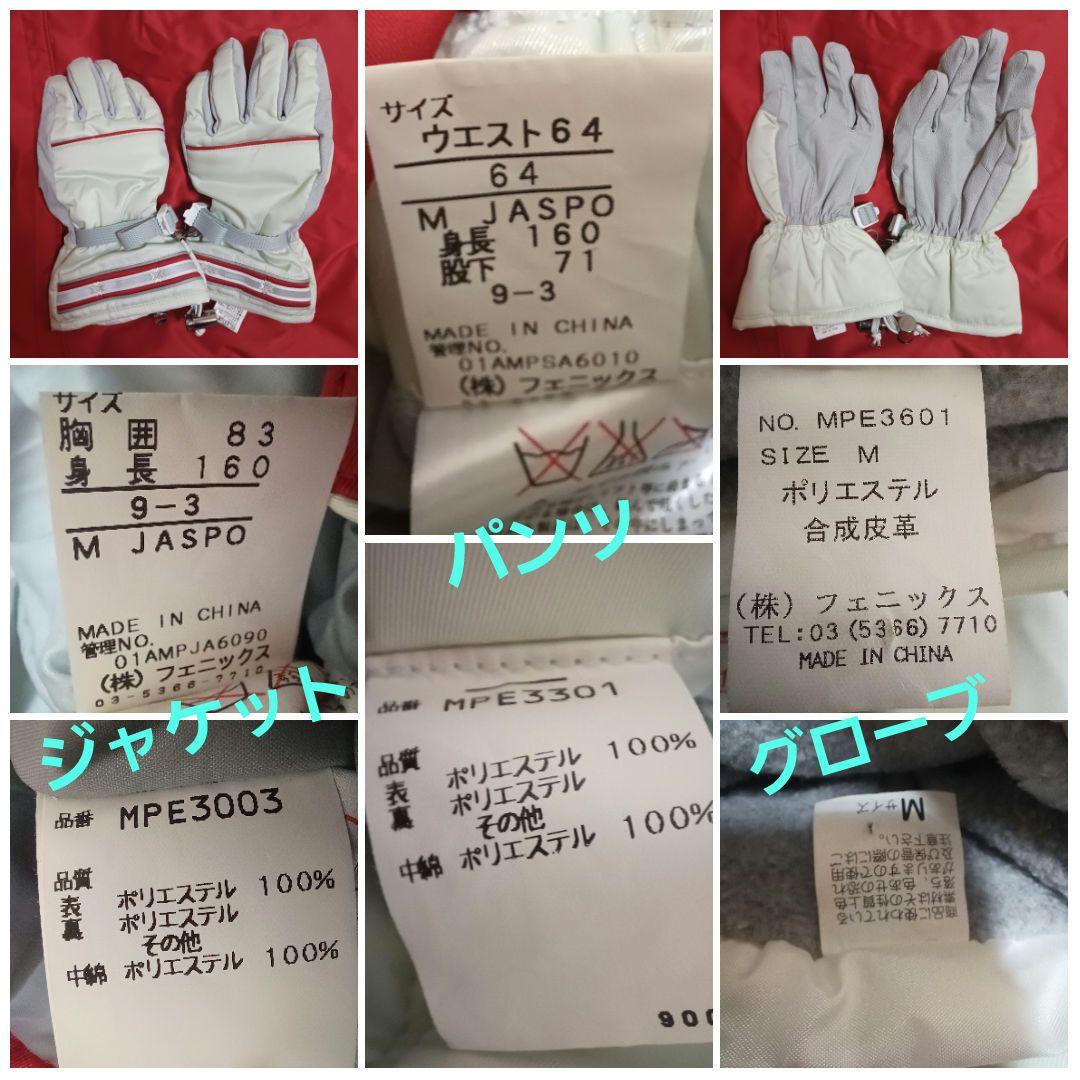 PHENIX フェニックス スキーウェア レディース160 スノボ M3点セット