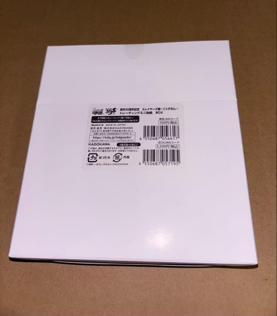 原作35周年記念スレイヤーズ展　ごぅずおん～ トレーディングミニ色紙（全10種）