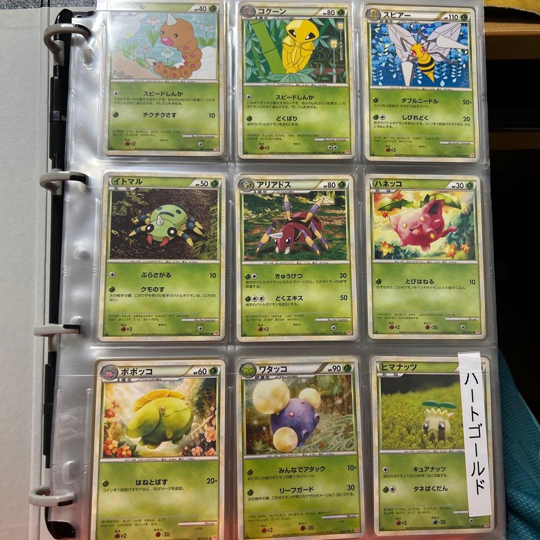 ハートゴールド　フルセット　70枚セット　ポケカ　レジェンド　legend
