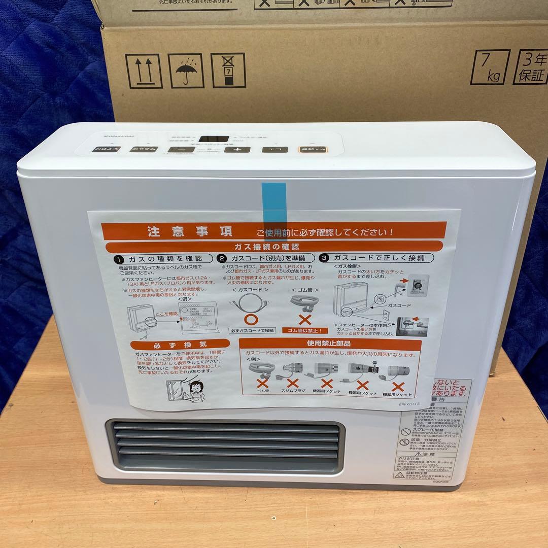 未使用品　大阪ガス　ガスファンヒーター　2017￼‘ 140-5862