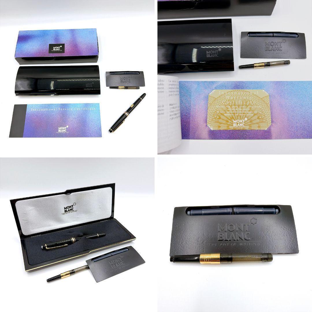 モンブラン マイスターシュテュック144 万年筆 F細字 両用式 美品　インク付