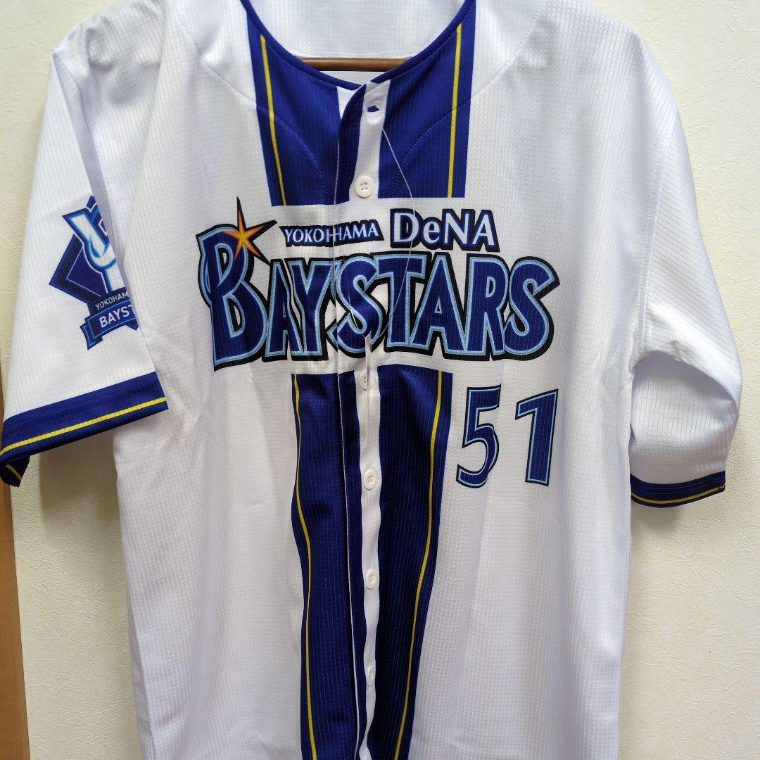 横浜DeNA ベイスターズ宮崎選手 背番号51　ユニフォーム
