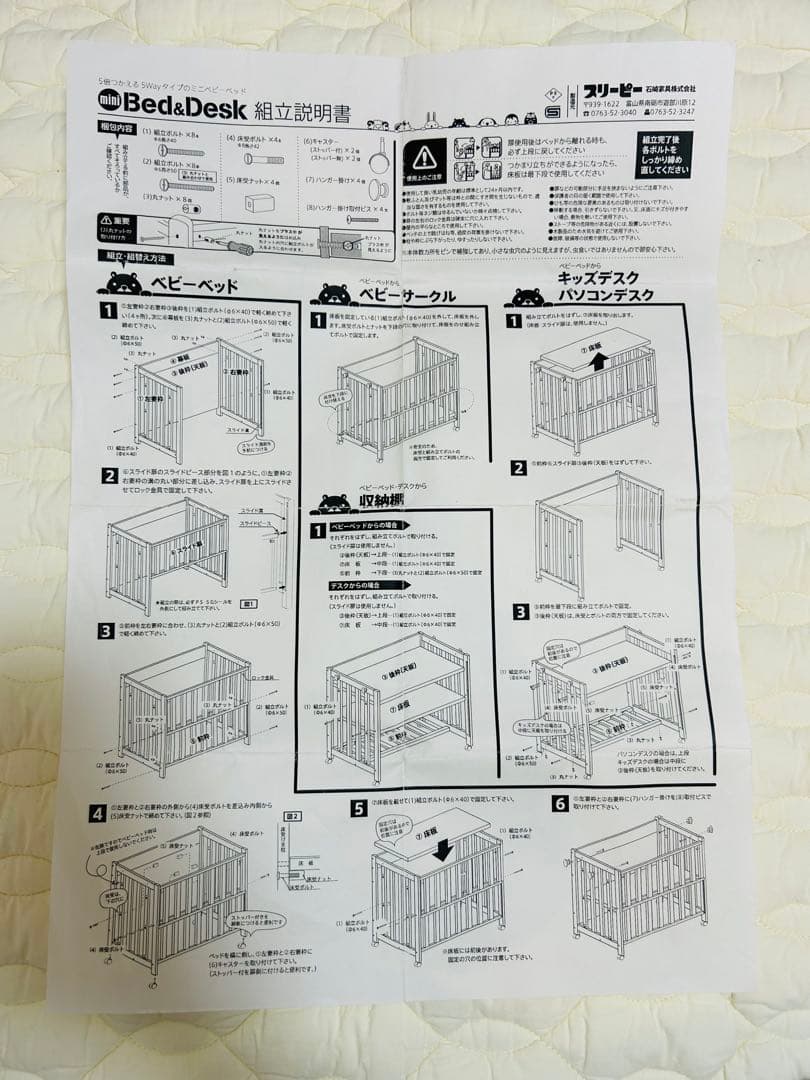 5Wayタイプのミニベビーベッド＆デスク♪ マットレスもセットです♡