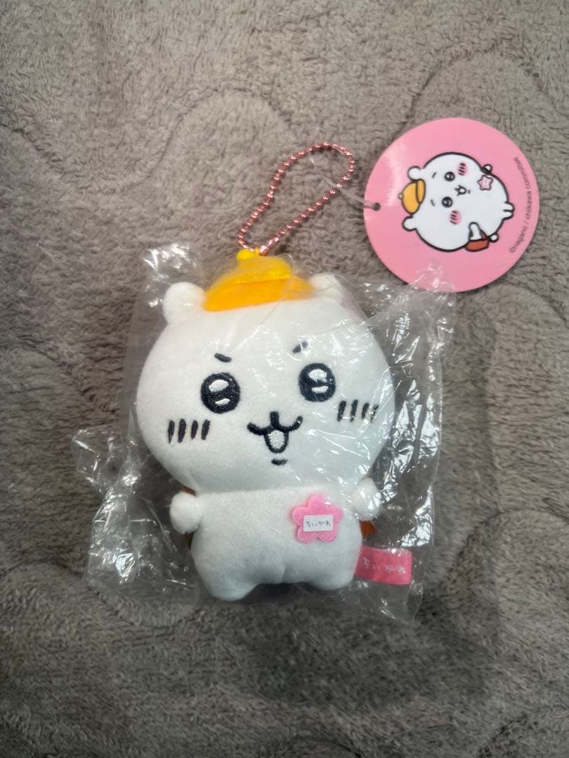 激レア　タグ付き未開封　登校スタイルぷちミニマスコット（ちいかわ）