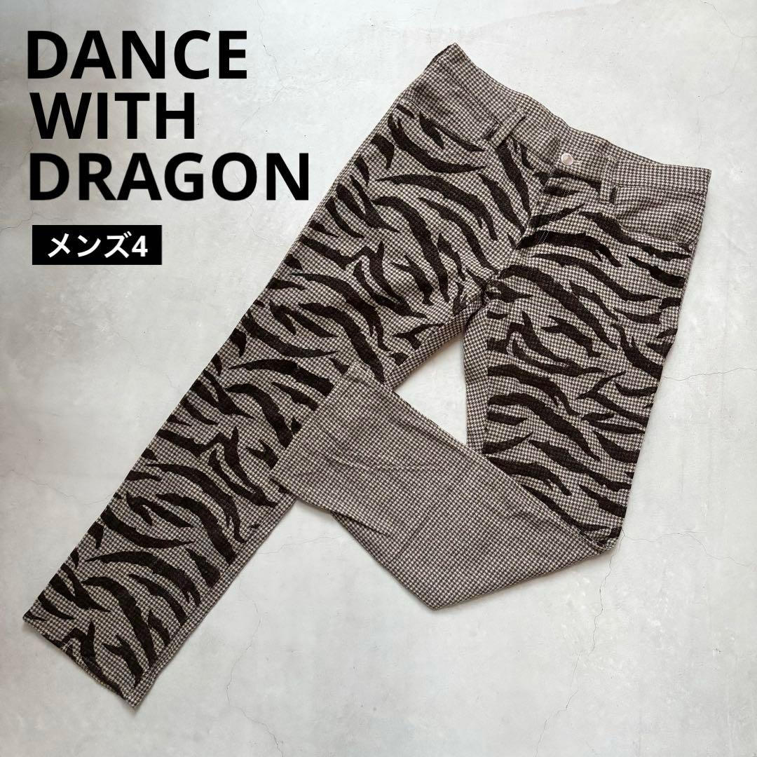 DANCE WITH DRAGON カモフラ迷彩 千鳥孔子柄 ウールロングパンツ