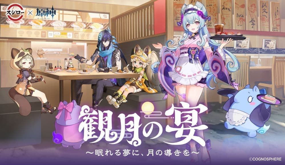 原神xスシロー　観月の宴 「コラボ 限定すし皿」4枚セット