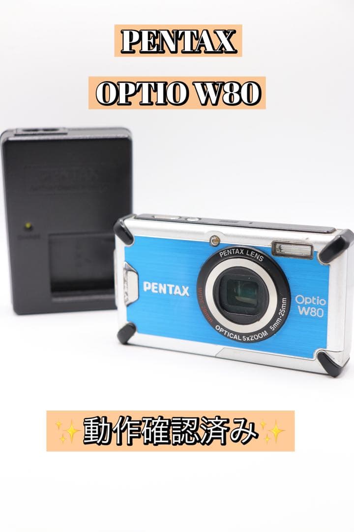✨動作確認済み！✨PENTAX Optio W80 充電器付き！