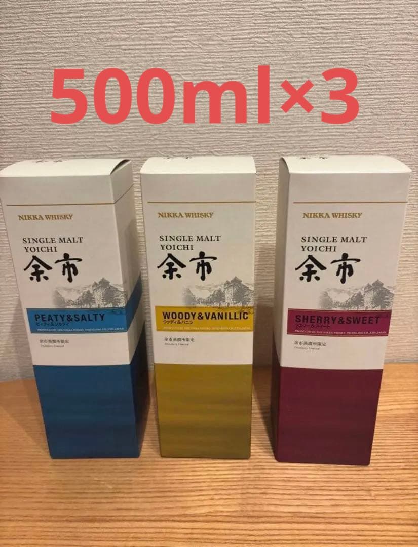 【余市蒸溜所限定】ニッカウイスキー シングルモルト500ml 3本セット