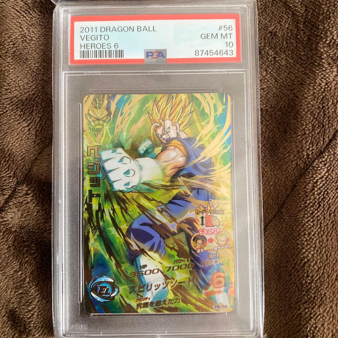スーパードラゴンボールヒーローズpsa10旧弾　h6-56 ベジット
