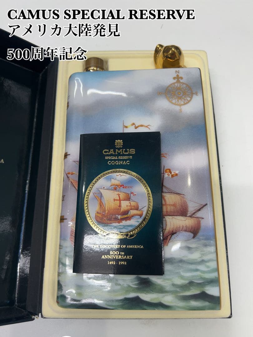 CAMUS SPECIAL RESERVE コニャック 500周年記念