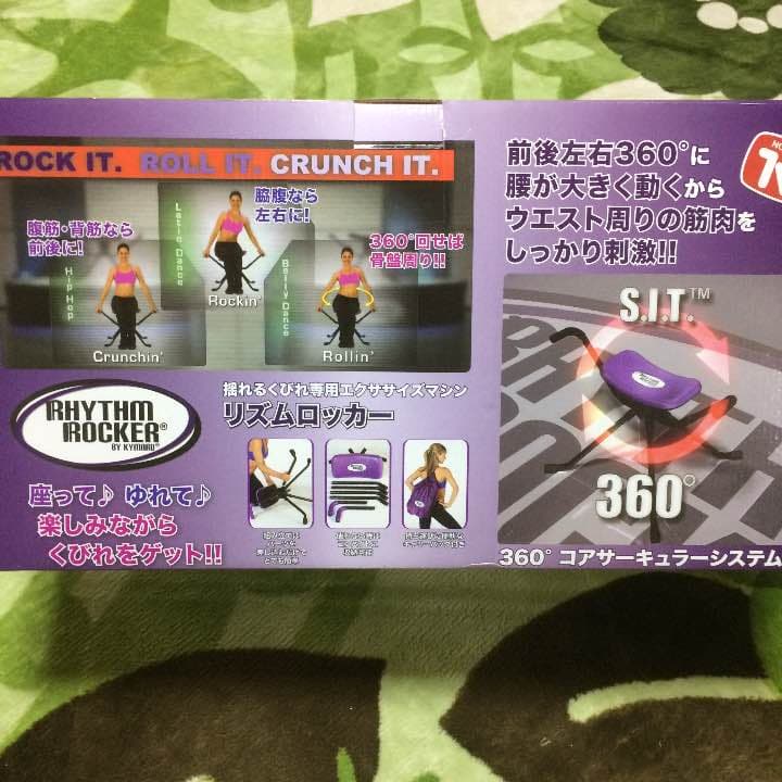 リズムロッカー  送料込み