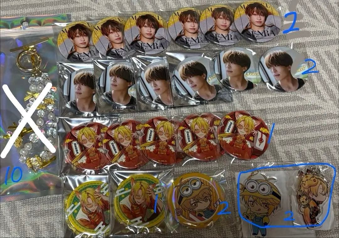 センラ グッズ まとめ売り