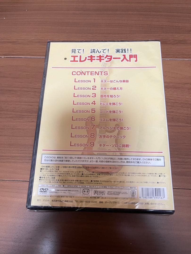 Photogenic LP-300C/BK エレキギター　付属品セット