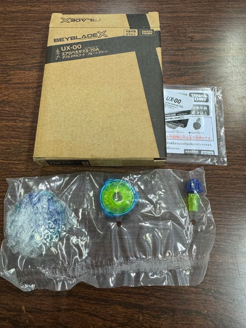 ベイブレードX UX-00 エアロペガサス3-70A