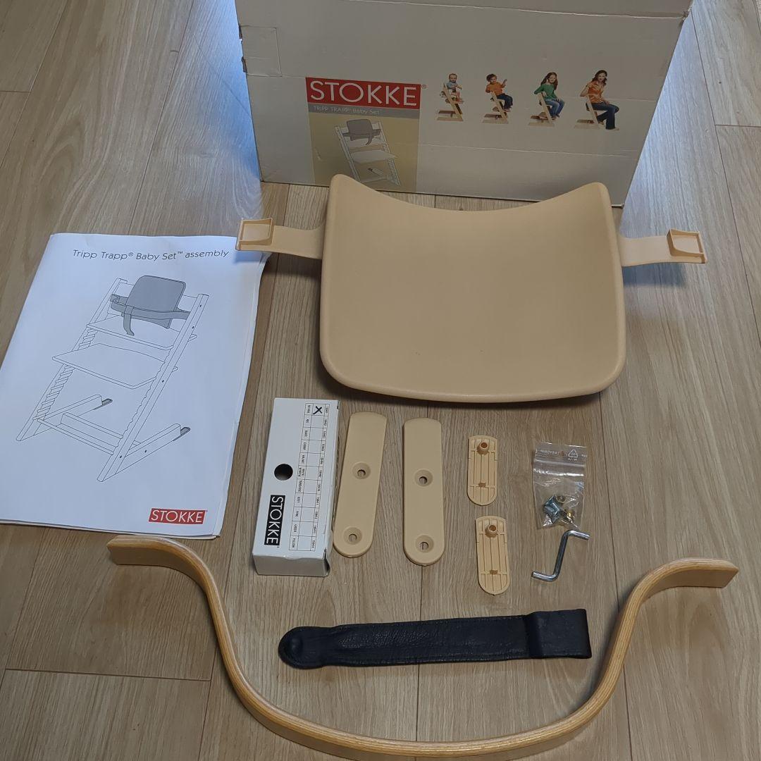 ストッケトリップトラップ　ナチュラル 木製 ベビーセット バー ガード　廃盤