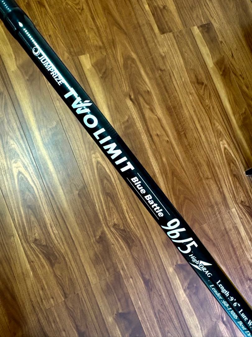 ツーリミットブルーバトル96/5 ハイドラグ TWO LIMITジャンプライズ