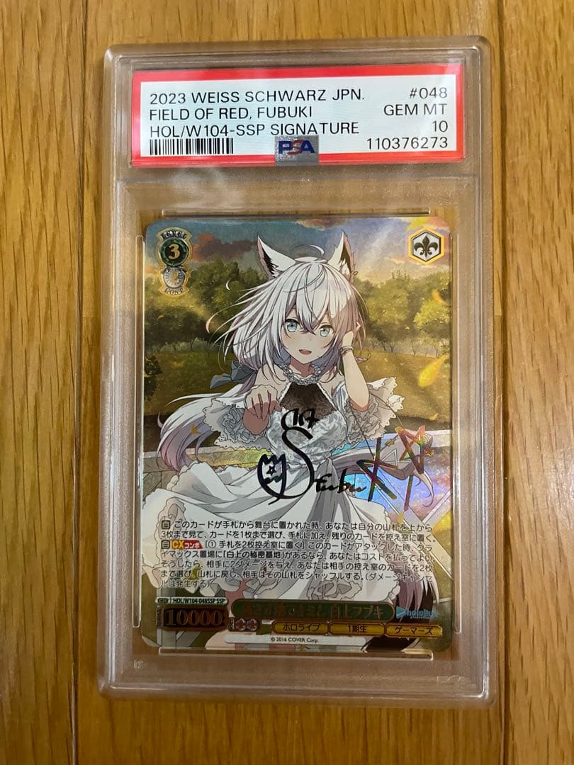 SSP 茜さす地でキミと 白上フブキ　サイン入り PSA10