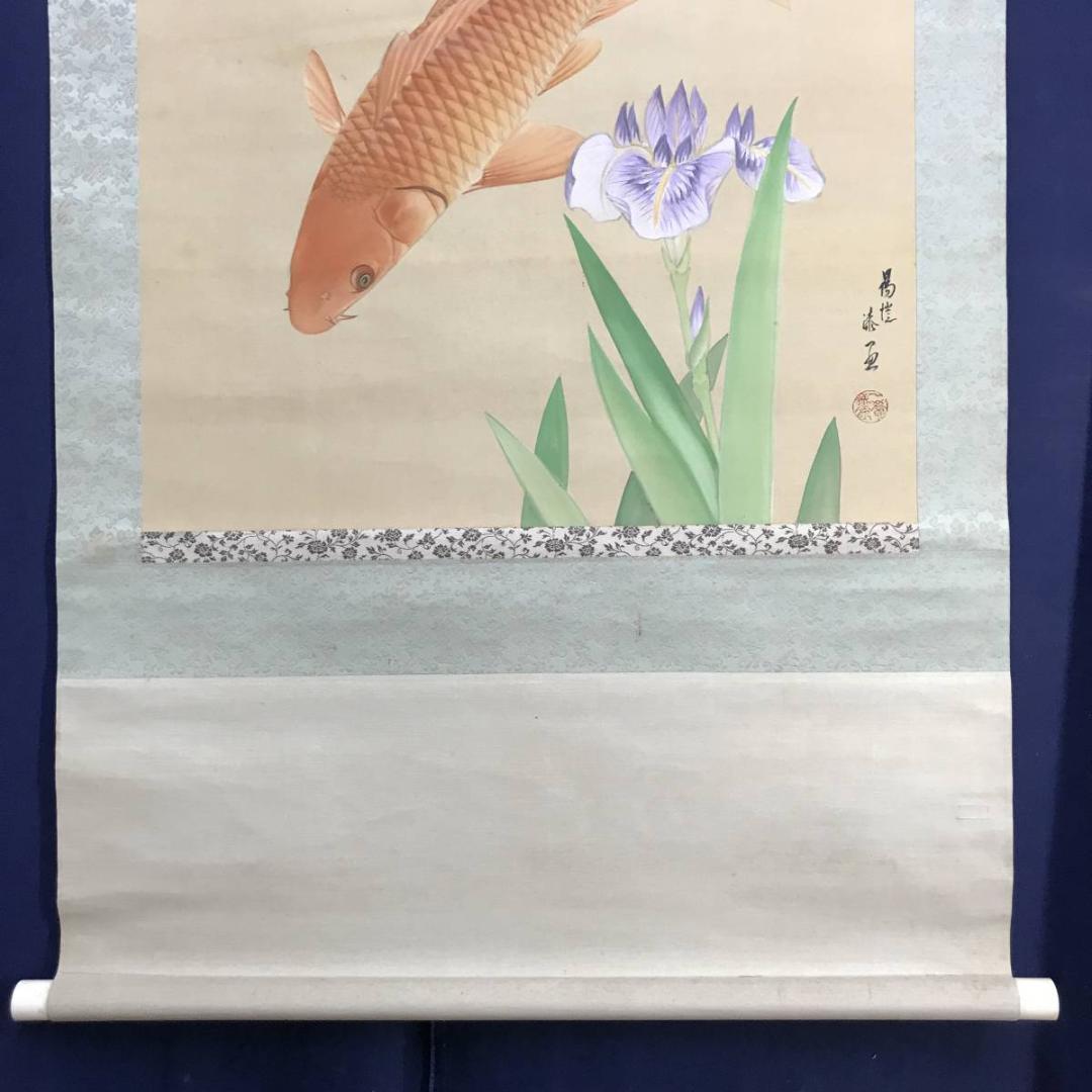 【真作】上田陽愷/清風遊鯉図/漆画/鯉図/横物/掛軸/名家伝来/AD-66