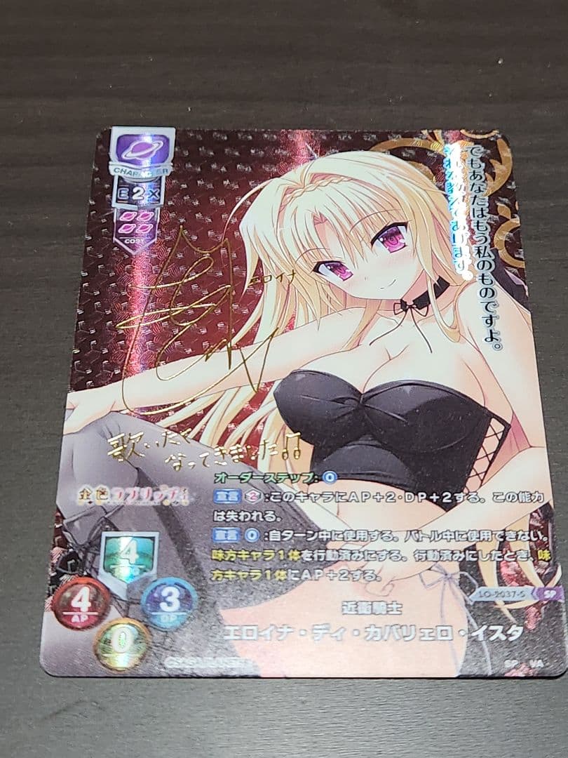 lycee over ture リセ　エロイナ・ディカバリェロ・イスタ　SP