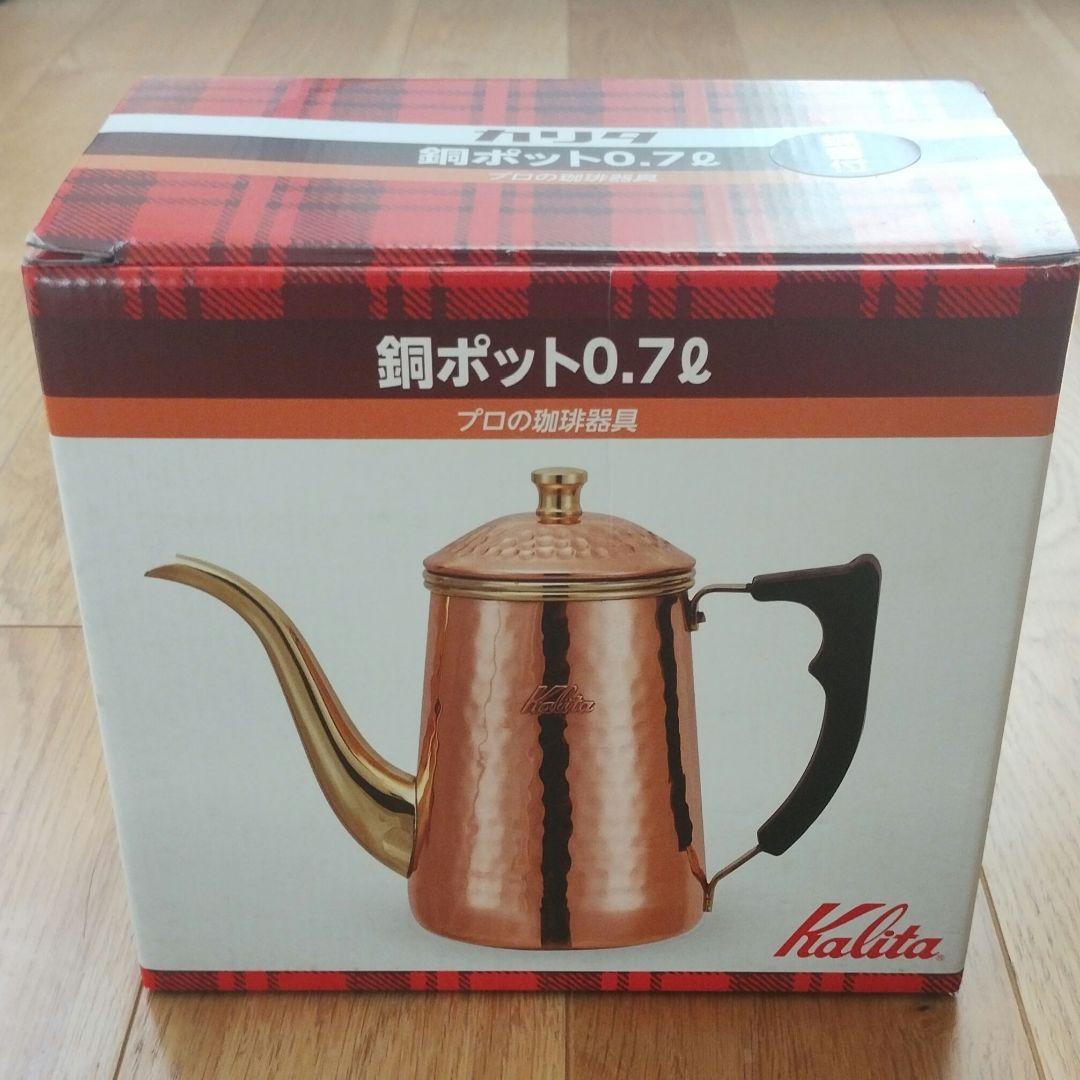 廃番 カリタ 銅ポット 蝶番付 0.7l 700ml