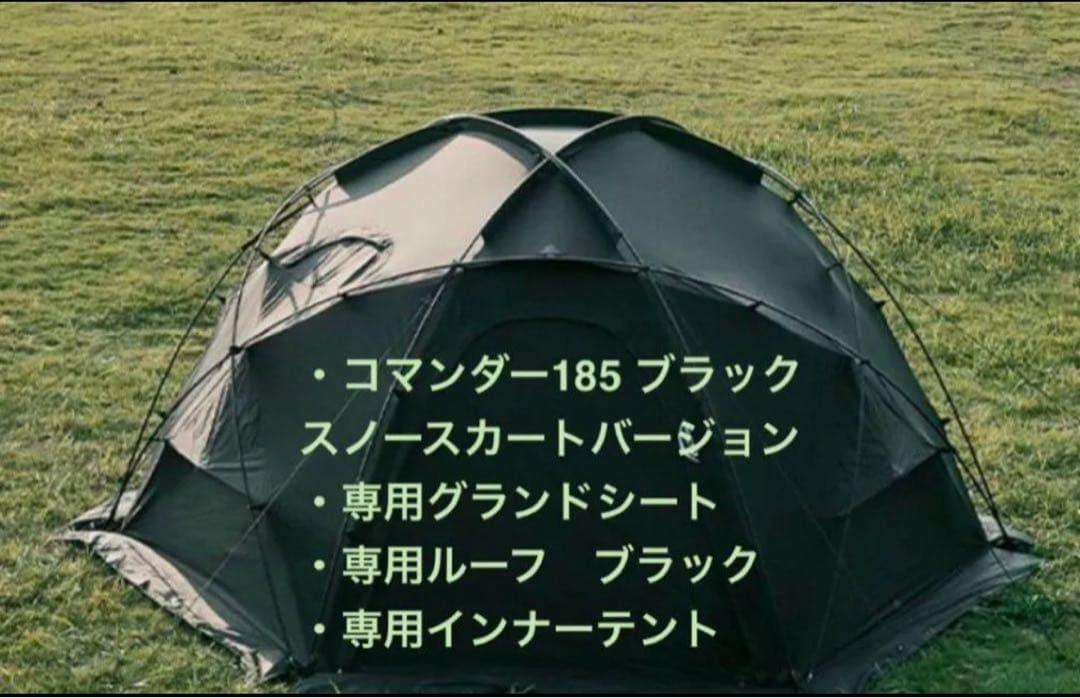 モビガーデン コマンダー 185 スノースカートバージョン オプション