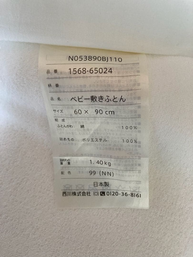 [のっちゃん]大和屋パタンIIミニベビーベット　＊布団あり　＊引き渡し可