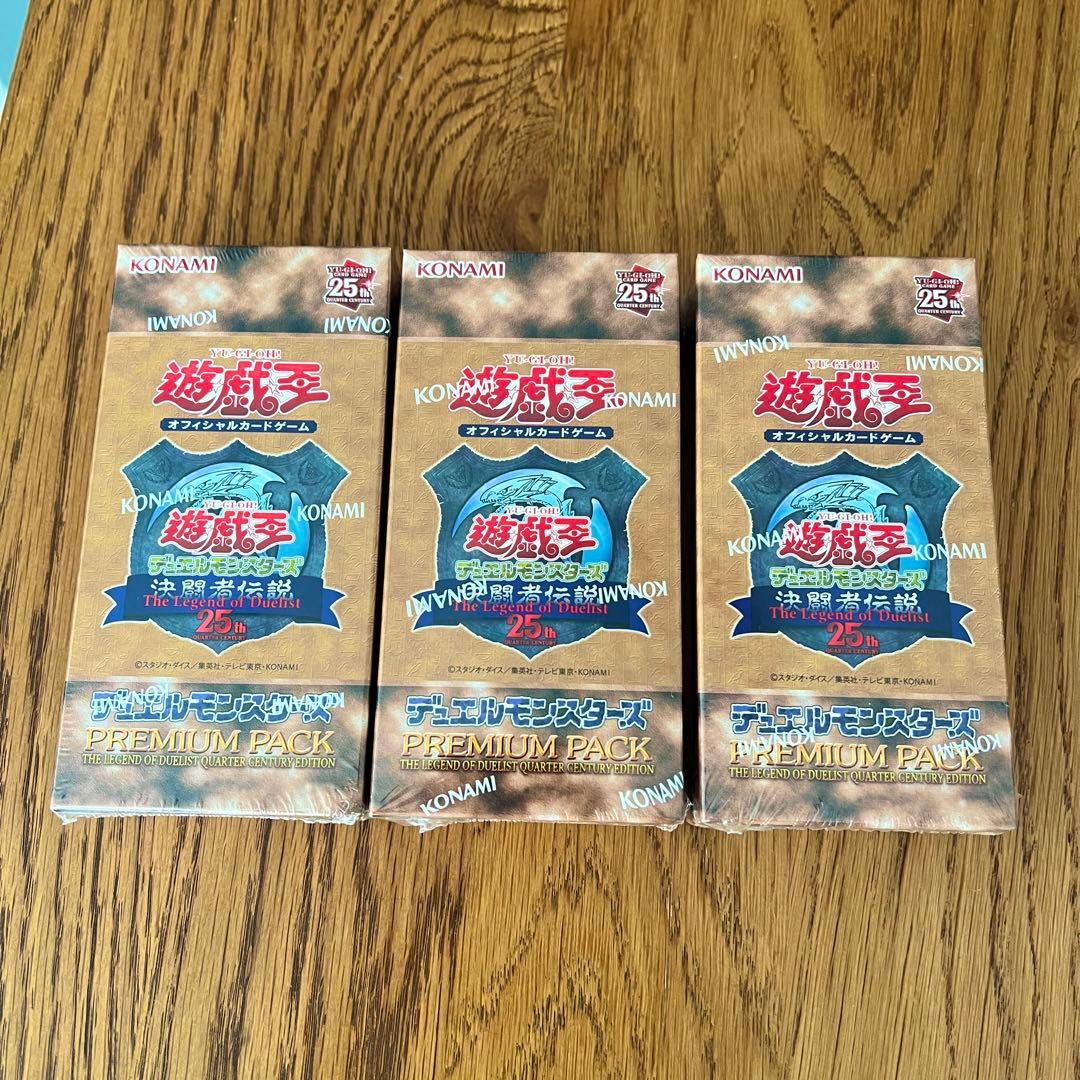 【新品未開封】遊戯王 東京ドーム 決闘者伝説 25th プレミアムパック 3箱