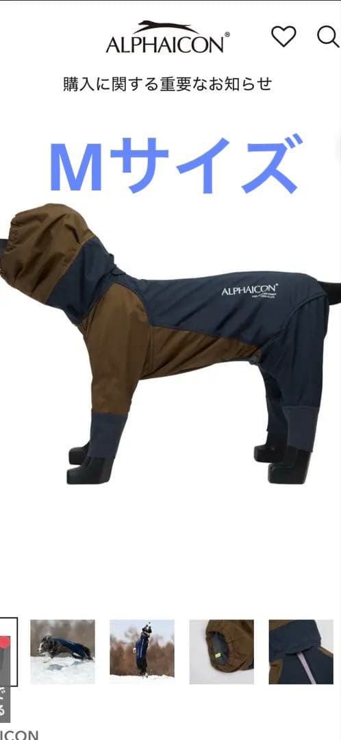 ALPHAICON スノードッグガード M midnight cocoa