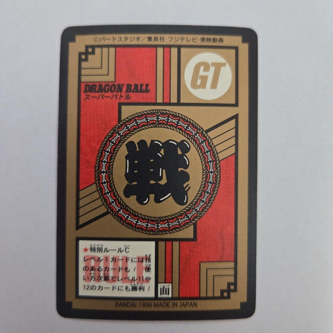 ドラゴンボールZ ビジュアルアドベンチャー No.258＋キラ1枚＋おまけ53枚