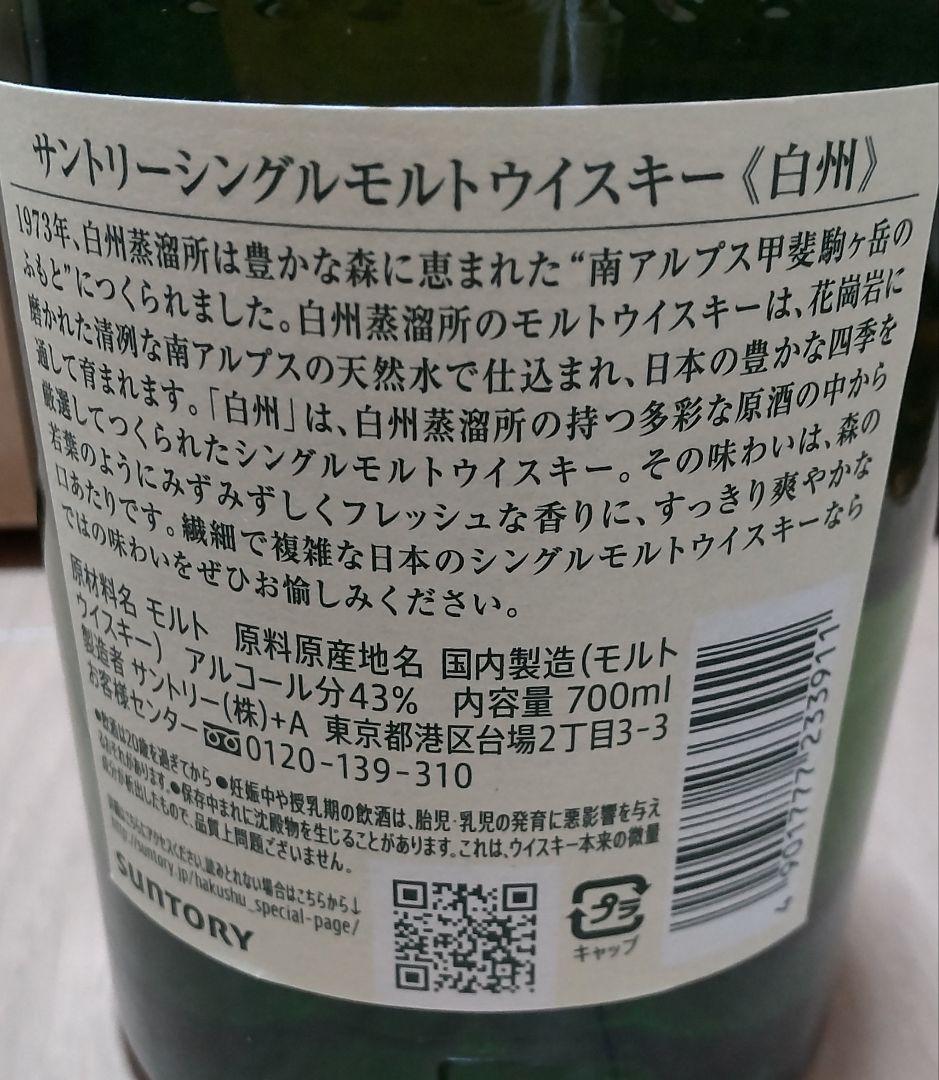 値下げ●SUNTORYウィスキー４種セット