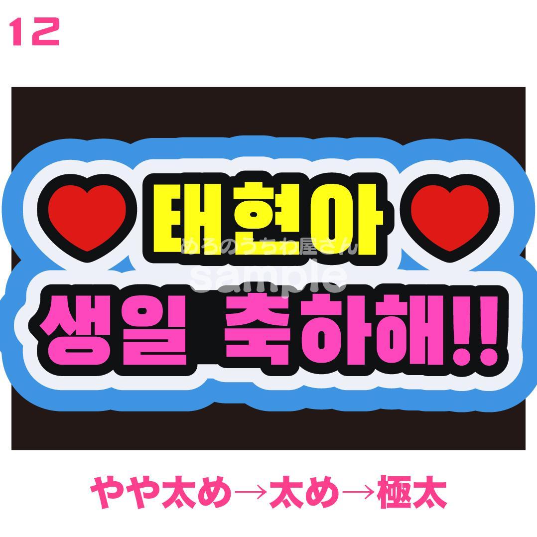 2月5日までリピ【Mii】さま専用ページ　オーダー 名前 うちわ 文字 連結