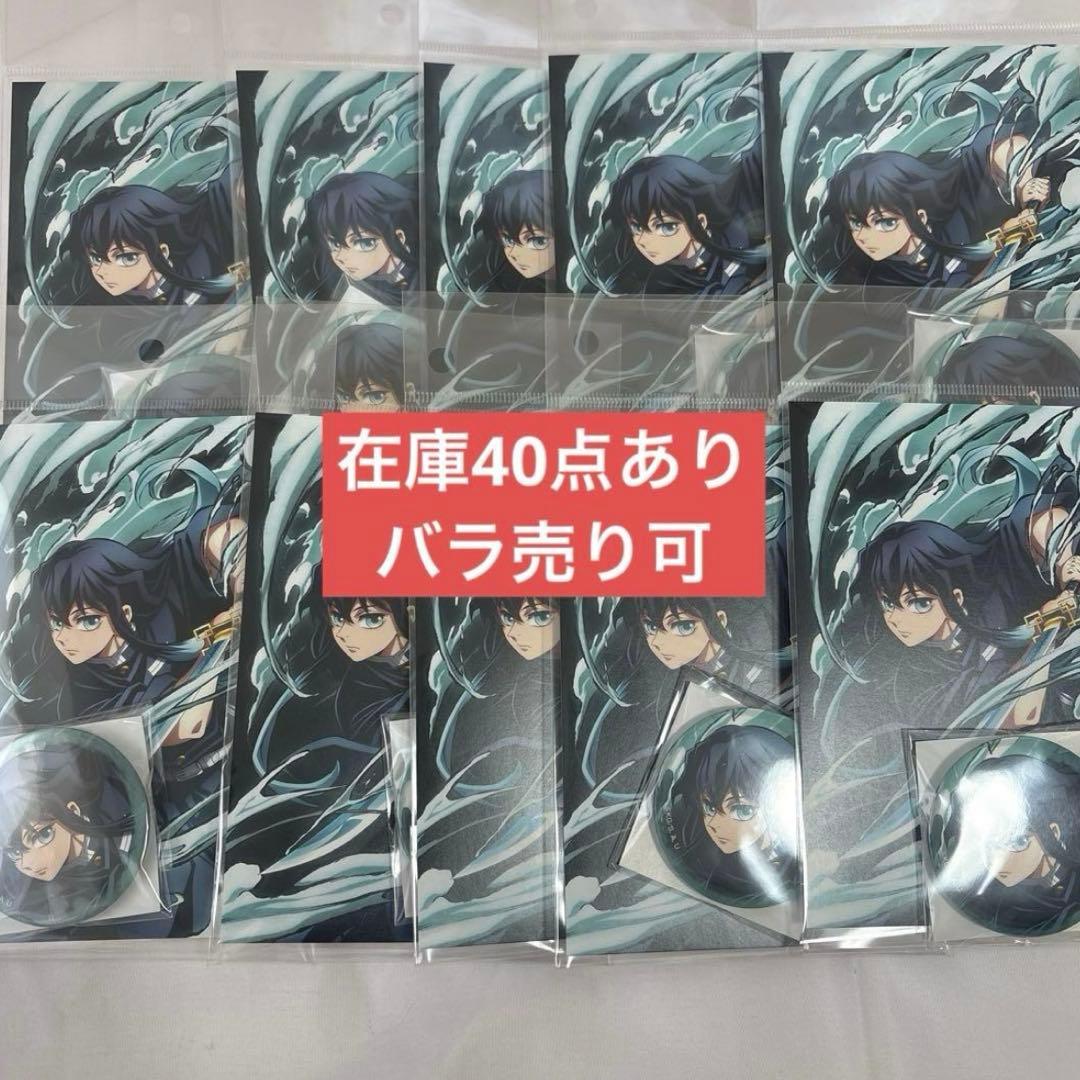 鬼滅の刃 全集中展　缶バッジ&ポストカードセット　時透無一郎 10点