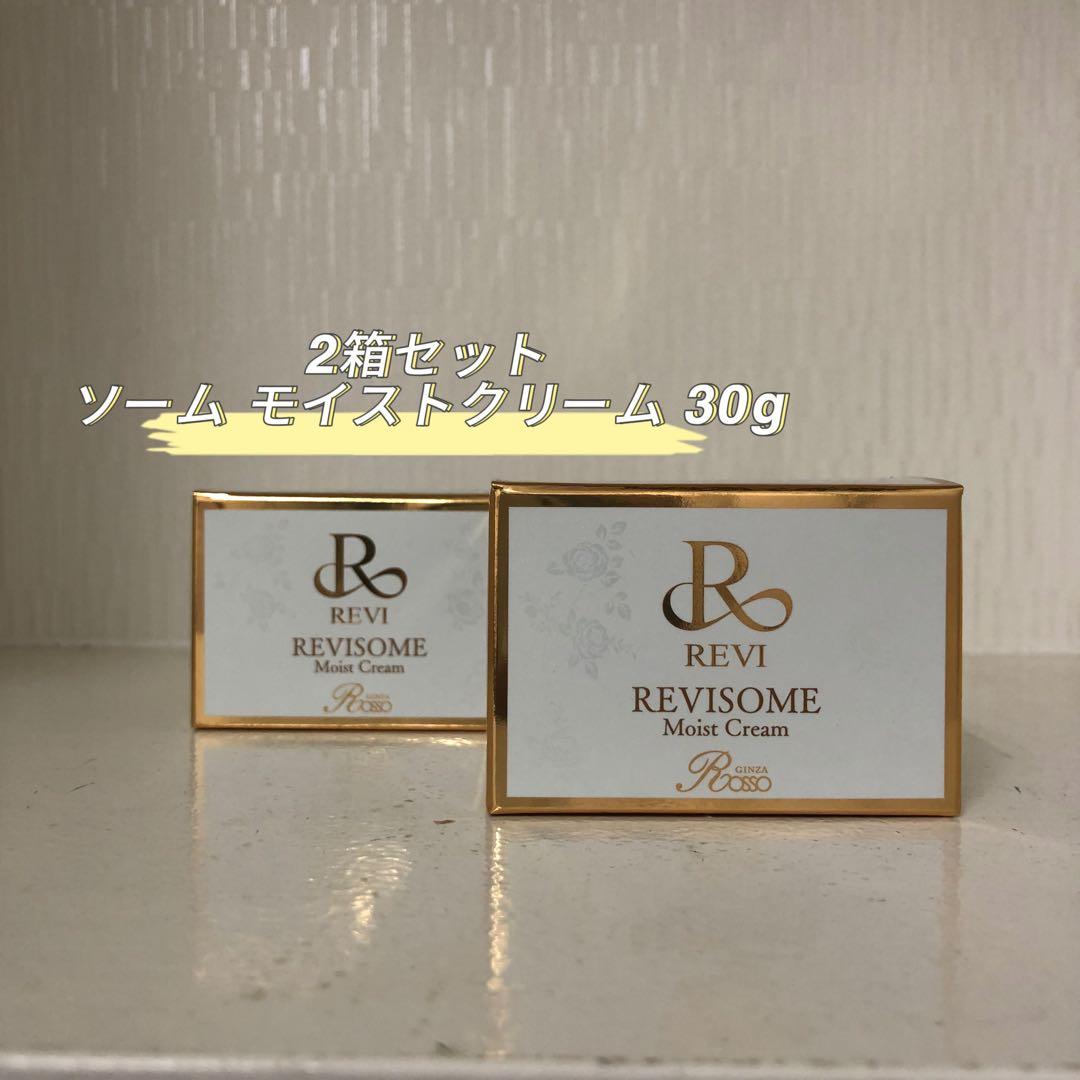 <新品> REVI 2箱セット ソーム モイスト クリーム 30g