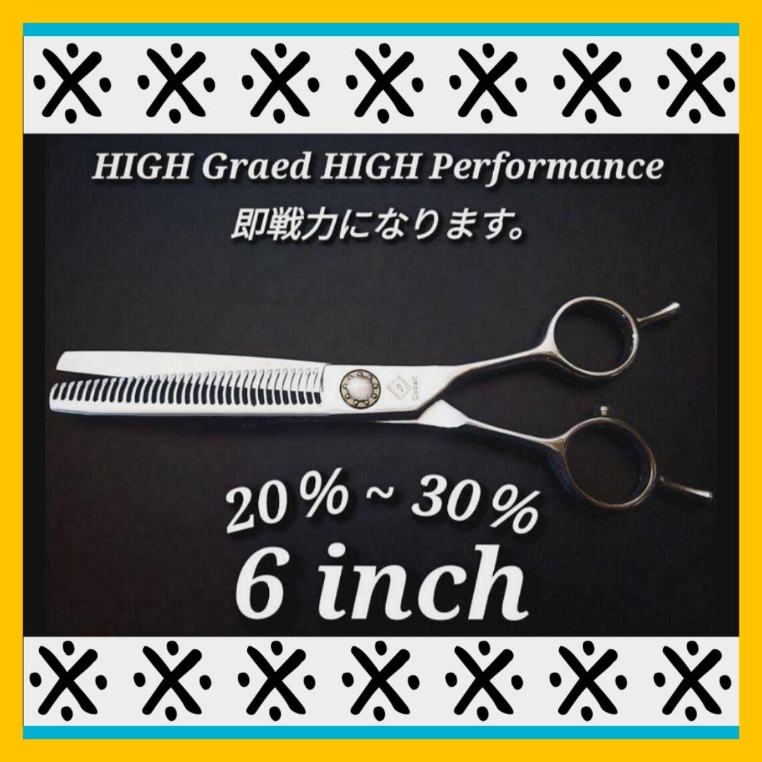 切れ味抜群プロ用ハサミ☆セニングシザー理美容師＋トリマートリミングペット全部可