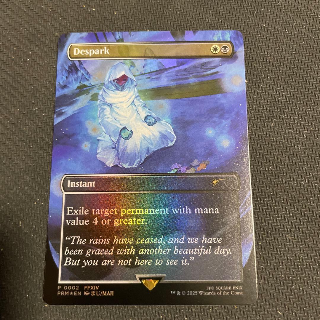 灯の燼滅 foil FFコマンダーパーティープロモ