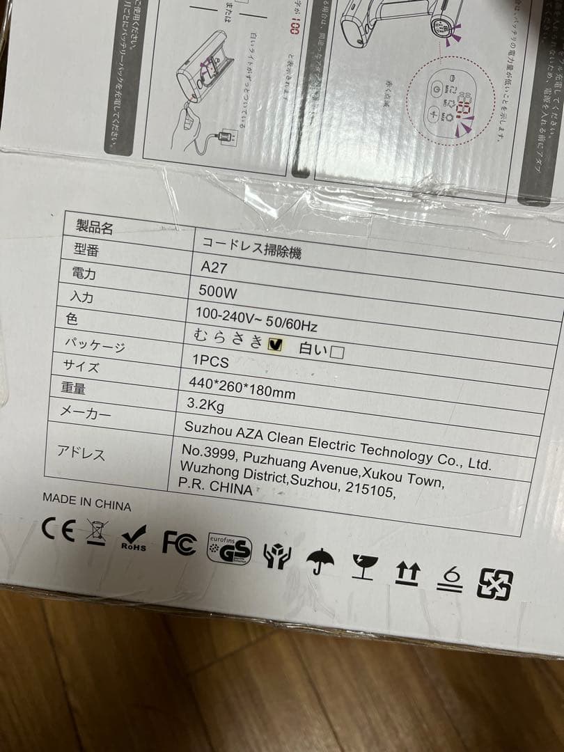 【新品未使用】掃除機 コードレス スティッククリーナー本体 紫色 充電式