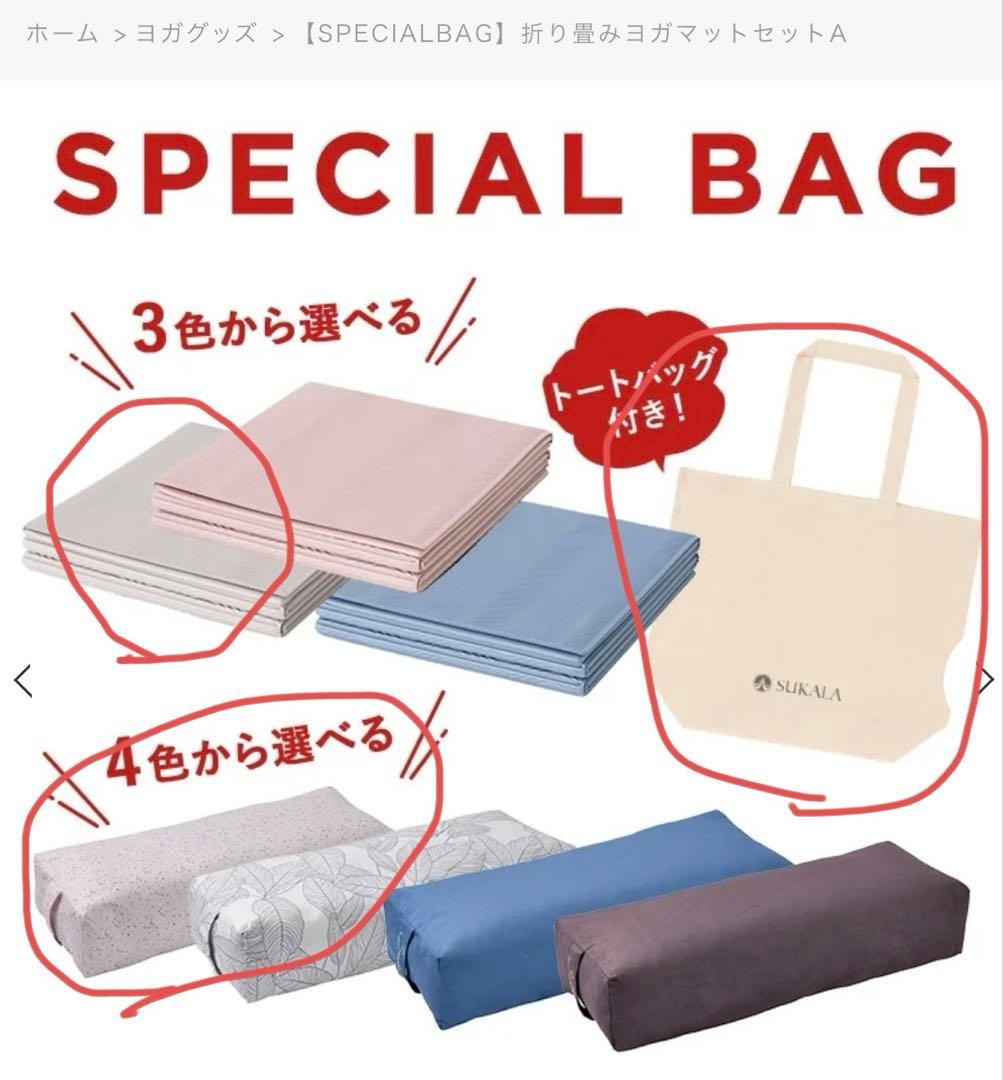 SUKALA ヨガセット トートバッグ・マット・ブロック